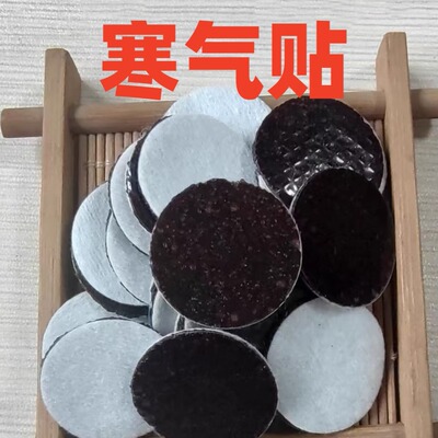 简医寒气贴雪莲精华贴