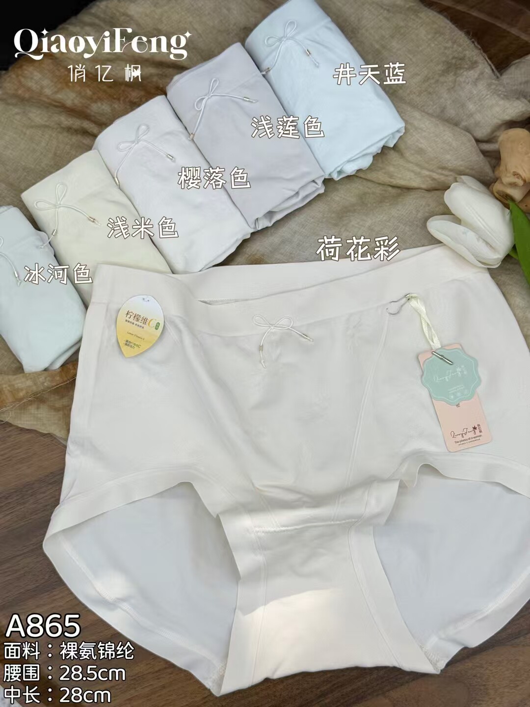 865女士裸氨锦纶无痕健康抑菌亲肤舒适不闷热凉爽透气三角裤内裤