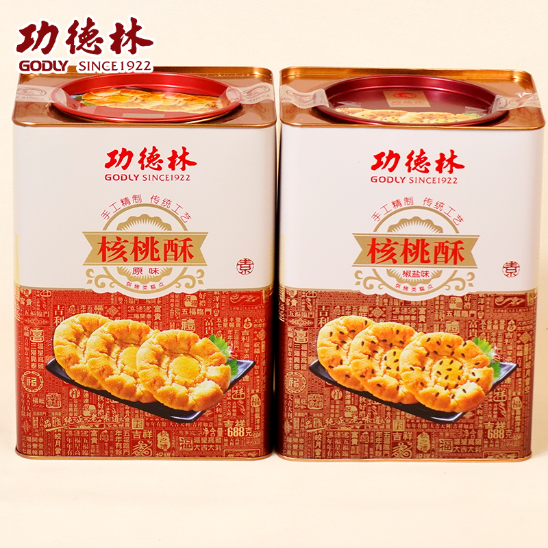 功德林核桃酥688g罐装原味椒盐味小桃酥饼干糕点素食零食