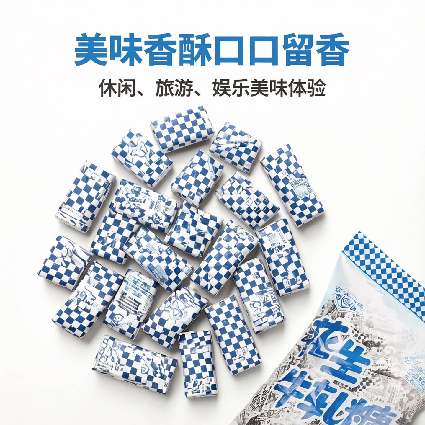 上海特产冠生园大白兔花生牛轧糖散称500克牛扎糖儿童糖果喜糖