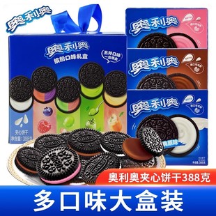 奥利奥夹心饼干388g巧克力原味草莓味五彩多口味夹心饼干儿童零食
