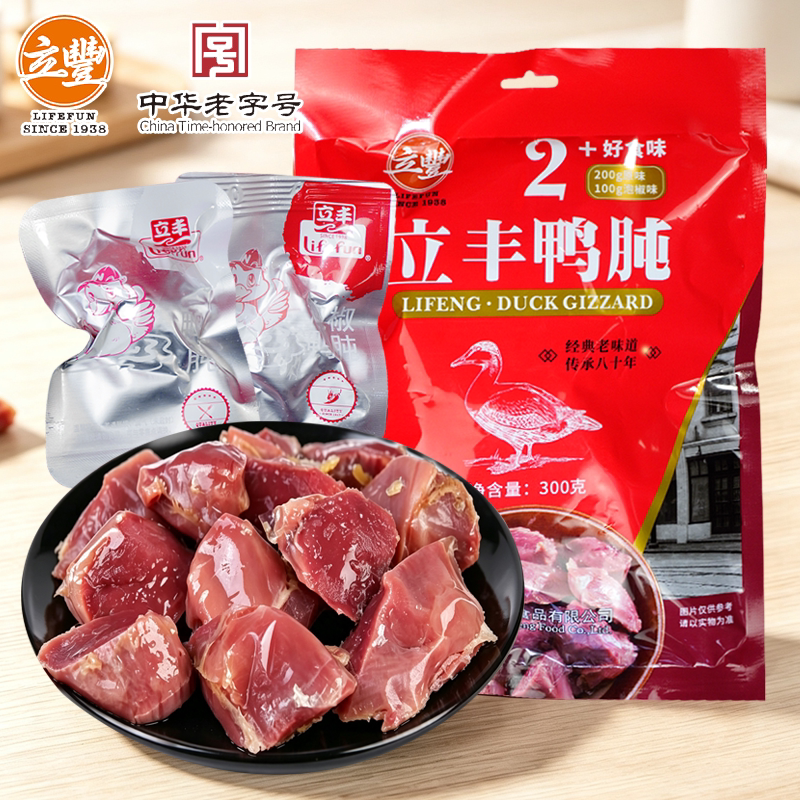 上海特产立丰鸭肫500g香辣泡椒鸭胗鸭肫零食小包装卤味熟食小吃