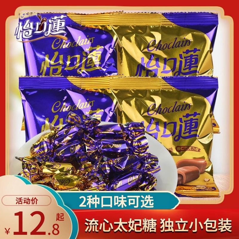 怡口莲夹心太妃糖原味榛仁巧克力味零食婚庆散装糖果零食