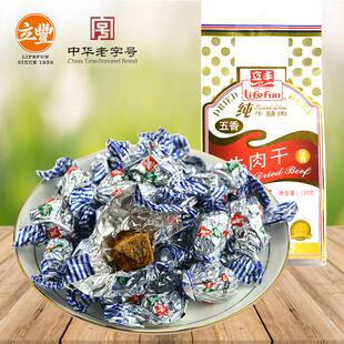 上海立丰牛肉干130g精品五香牛肉粒纯牛腿肉休闲美食办公室零食