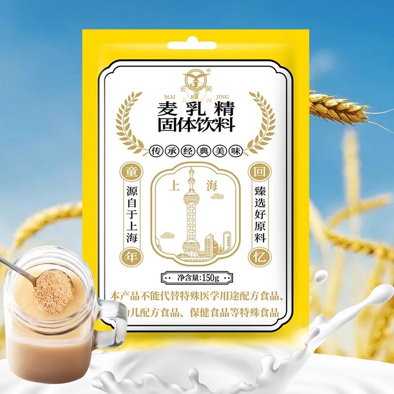 康福寿上海麦乳精80后怀旧回忆零食老式大颗粒麦乳精干吃罐装400g