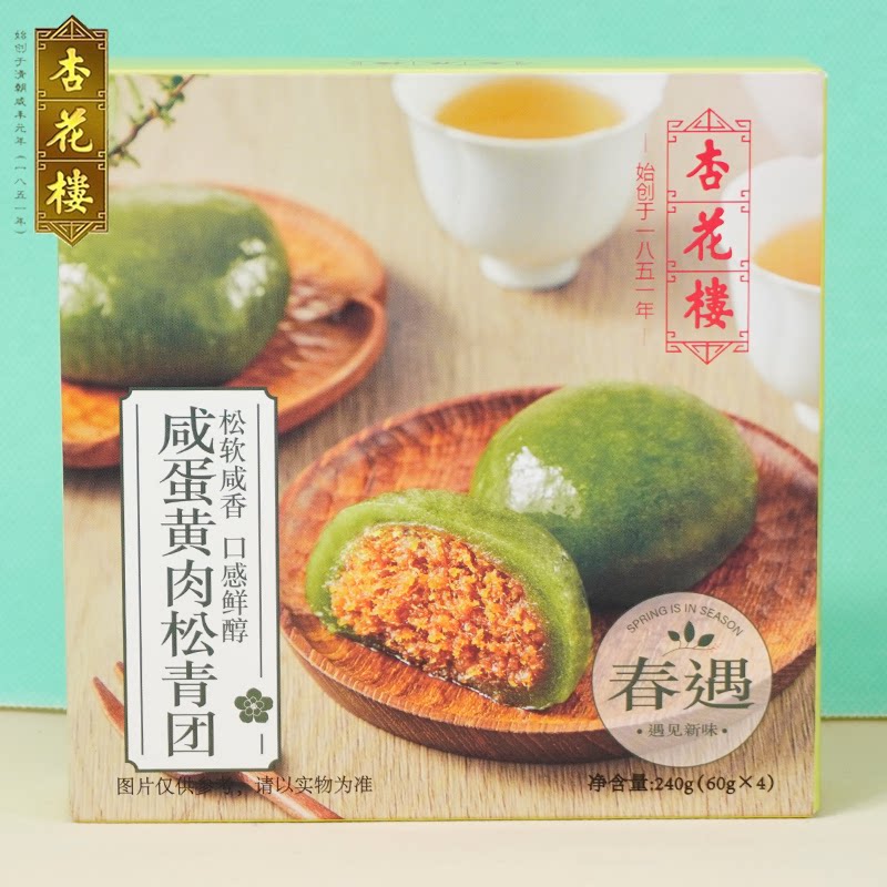 上海杏花楼网红咸蛋黄肉松青团艾草糯米青团子豆沙糕点零食240g