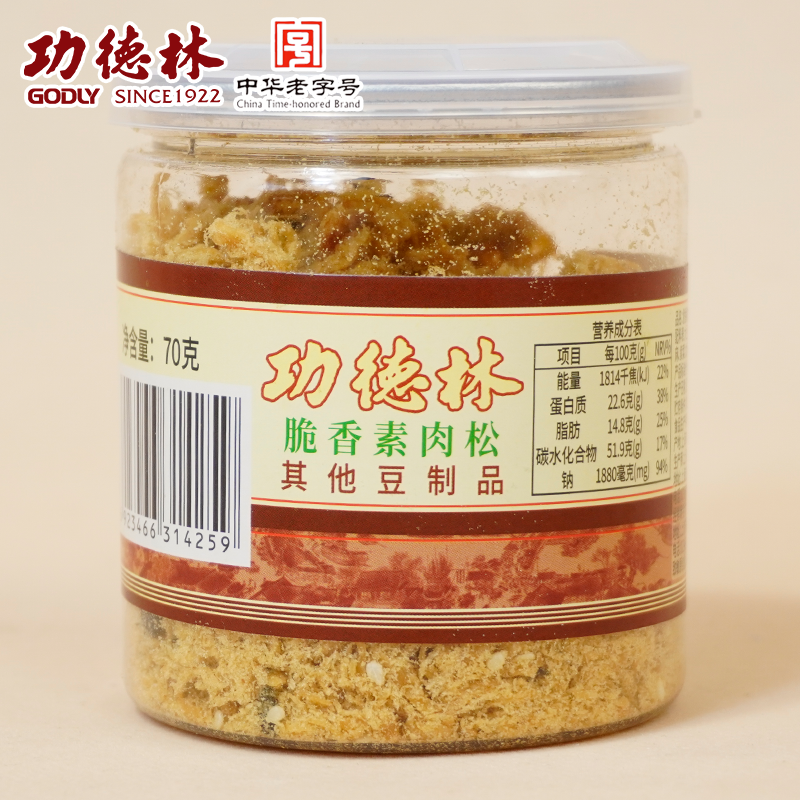上海功德林香脆素肉松70g海苔脆香素食健康零食佛家豆制品