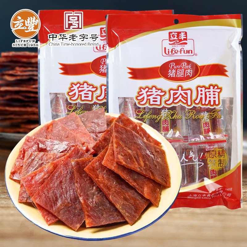 上海立丰原味靖江猪肉脯休闲零食小吃肉类零食猪肉铺小包装500g