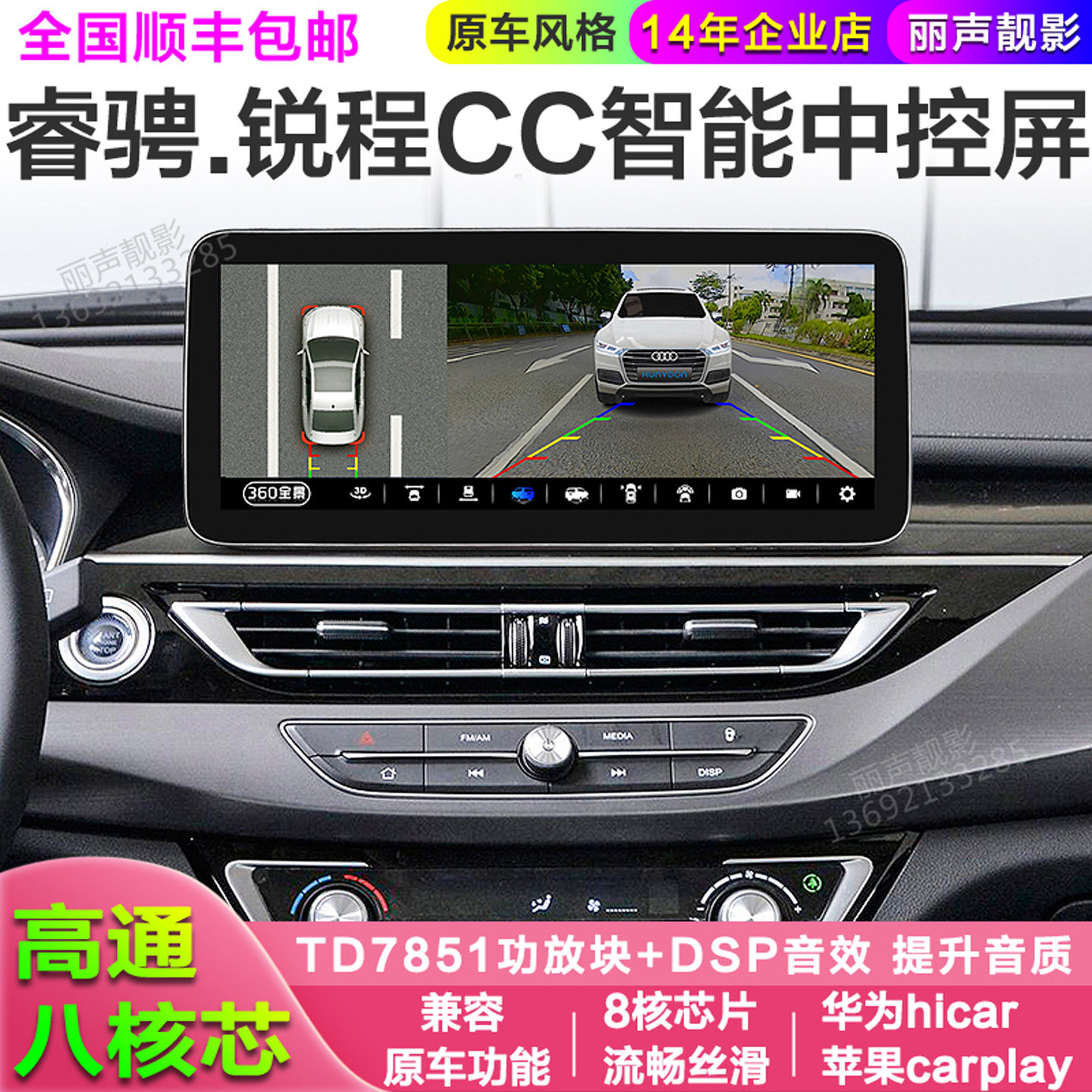 长安锐程CC睿骋CC长安CS75逸动DT中控屏安卓八核高德导航360全景
