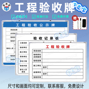 验收牌白板反复擦写字工程工地施工现场质量验收牌材料料查验举牌