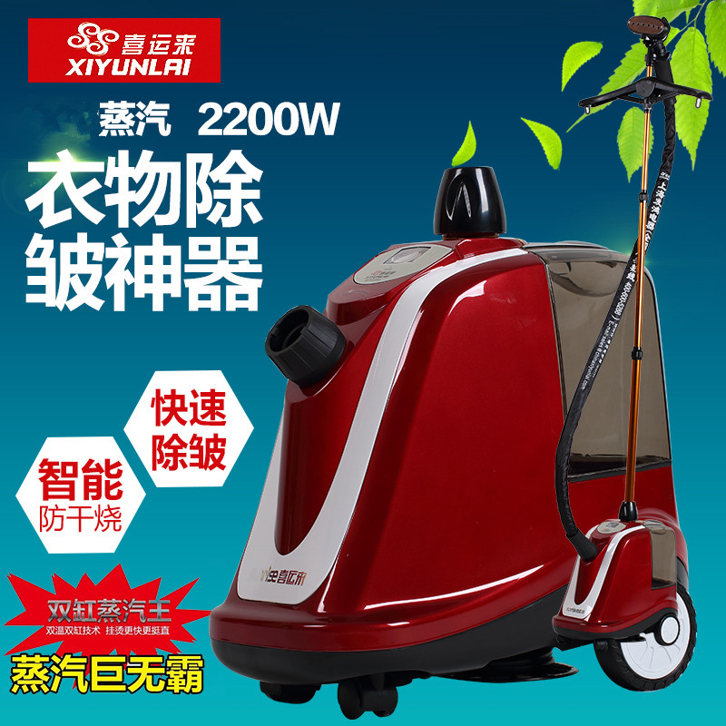 喜运来挂烫机911蒸汽王大功率商用2200W熨烫机家用服装店电烫斗