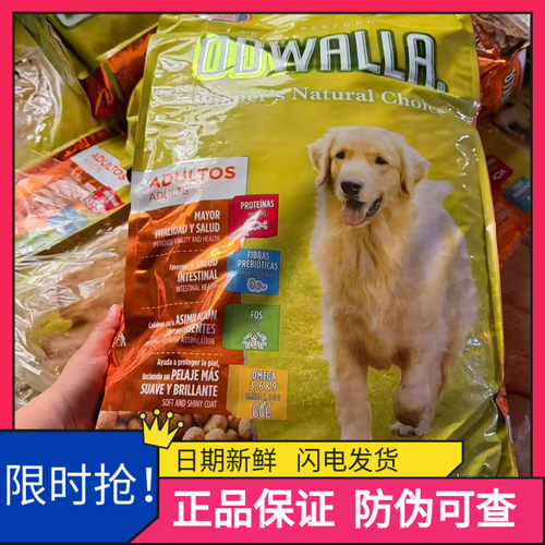 阿根廷原装进口塔狮Odwalla自然猎手成犬粮牛肉鸡肉双拼狗粮15KG
