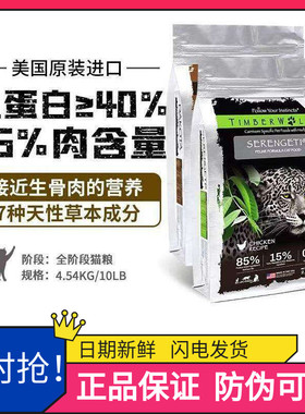 Timberwolf草本魔力进口猫粮无谷经典牛肉鸡肉成幼猫通用增肥发腮