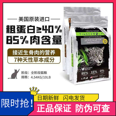 无谷进口三文鱼鸡肉高蛋白全猫粮