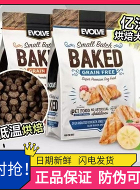 美国Evolve亿沃低温烘焙狗粮鸡肉苹果火鸡蔓越莓去骨鲜肉全价犬粮