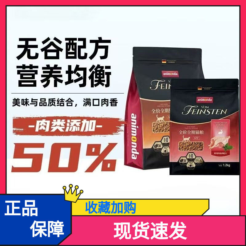 德国animonda爱诺德卡尼非凡猫粮全价鸡肉免肉三文鱼成幼猫鲜肉粮