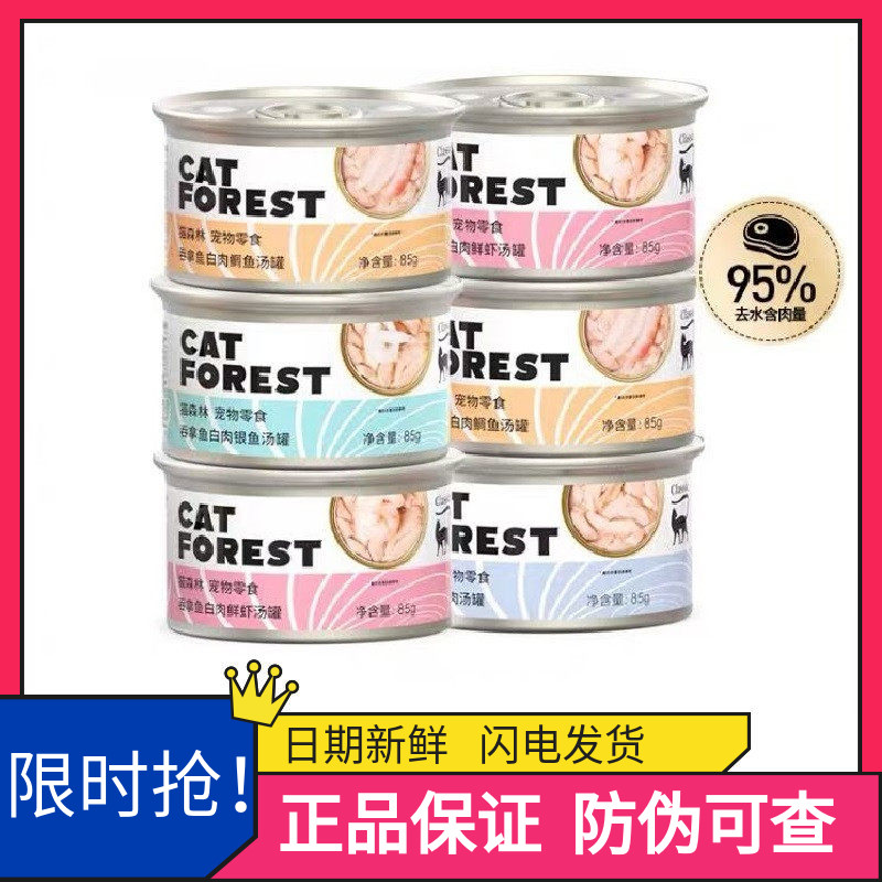 猫森林泰国白肉湿粮猫罐头图片