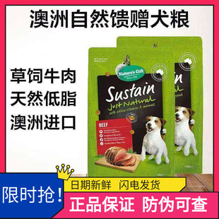 Natures Gift自然馈赠澳洲进口牛肉狗粮全价成幼犬粮通用型18kg