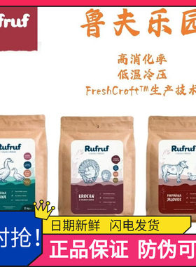 捷克进口Rufruf鲁夫乐园狗粮无谷鲜肉低温冷压barf火鸡鸭牛肉犬粮