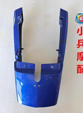 适用雅马哈天戟YB125E JYM125-3B摩托车后尾裙尾翼罩边盖壳蓝色