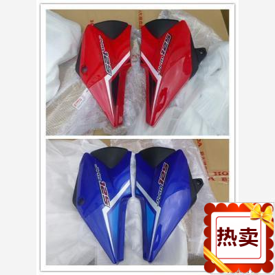 建设雅马哈劲傲JYM125-8护板侧盖左右边盖电池盖 蓝色红色