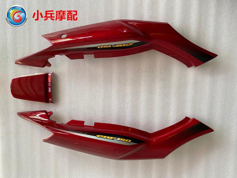适用新大洲本田cbf150后尾尾翼