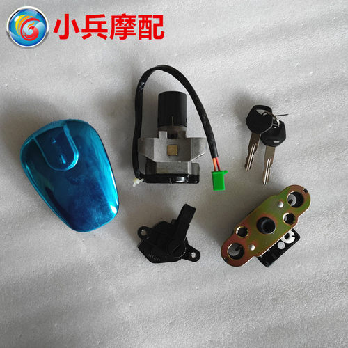 适用铃木锐爽电门锁油箱盖