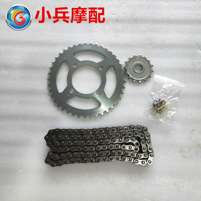 适用望江铃木太子gn250链盘