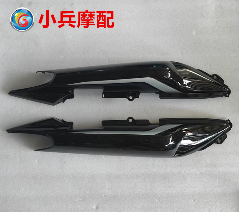 适用建设雅马哈天剑王JYM250-2A 尾裙 YBR250尾翼 尾罩 暗黑灰色