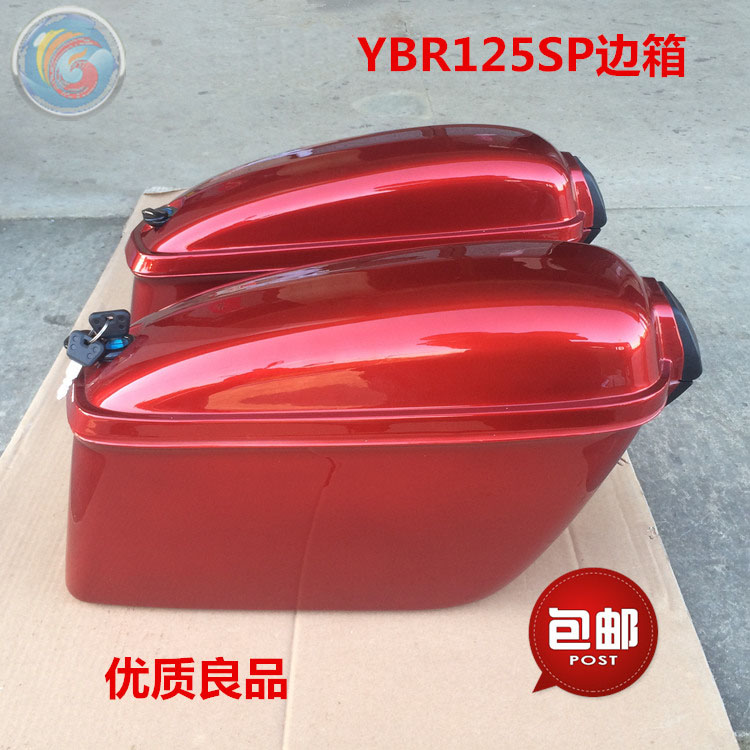 适用建设雅马哈JYM125-5/6劲悍YBR125SP边箱后尾箱后侧箱透明红色