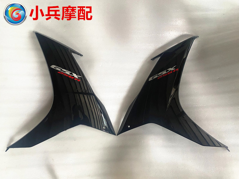 GSX250R摩托车下导流罩