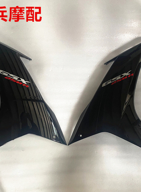 适用铃木GSX250R征服者摩托车下导流罩下壳挡板黑色