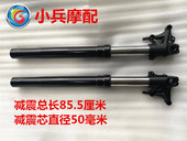 适用钱江贝纳利金鹏TRK502X BJ500辐条轮版 前减震前避震前叉