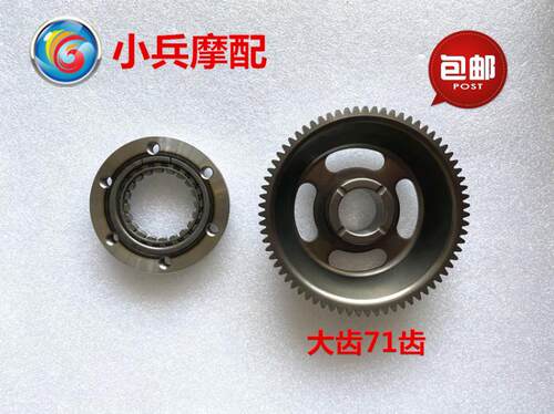 适用雅马哈小鹿XG250 XT250超越离合器摩托车启起动盘本体大齿