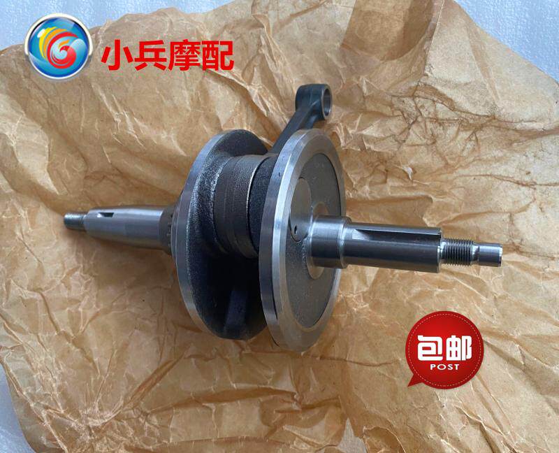 适用建设雅马哈飞致YS150天剑YBR150Z JYM150-5-7-8摩托车曲轴