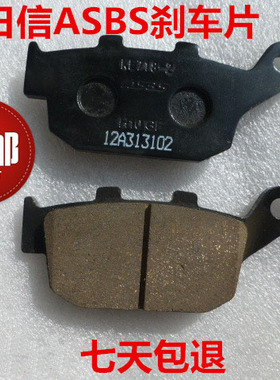 适用隆鑫CR5 LX200-13-22-TBR/GP200R/GP200X 后刹车片后轮碟刹片