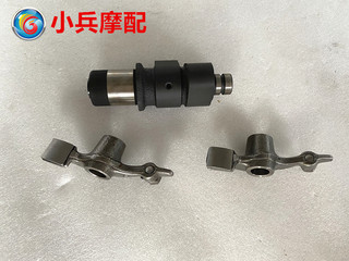 适用建设雅马哈天剑王YBR250摩托车凸轮摇臂JYM250-2A凸轮轴摇比