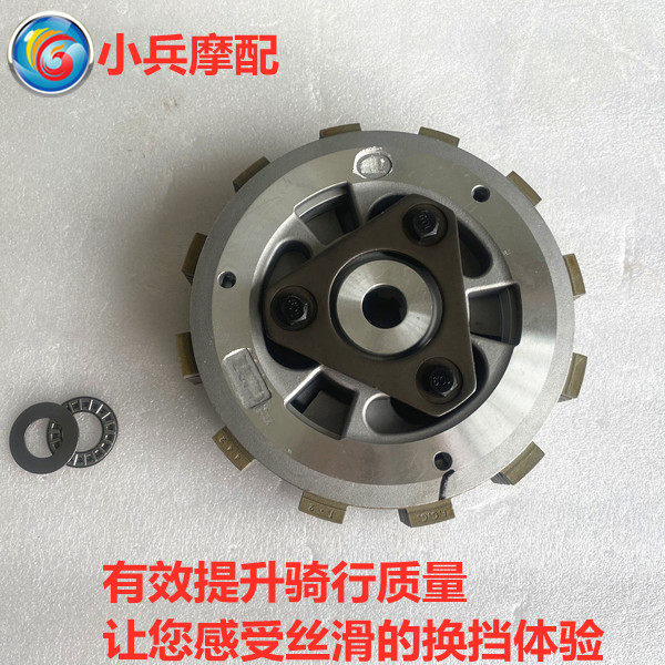 适用铃木骊驰GW250S/F摩托车改装滑动离合器小鼓小古进口离合器片
