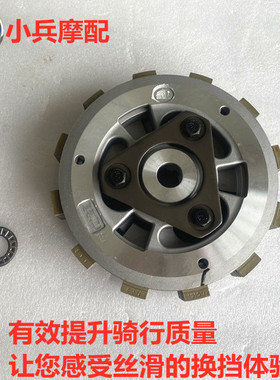 适用奔达BD250-2C金吉拉BD300-15改装升级滑动离合器小鼓小古进口