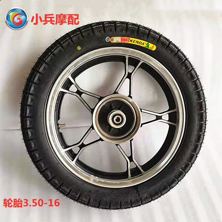 铃木适用太子后钢圈轮毂轮胎