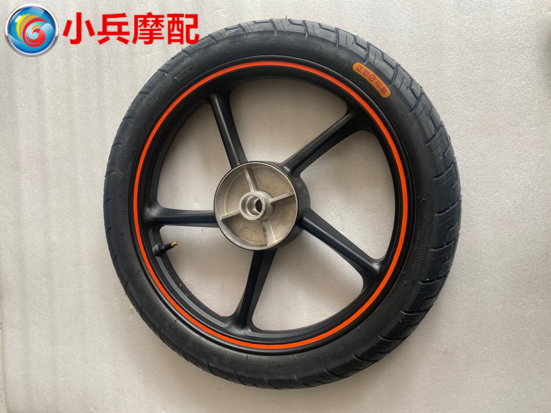 迪爽摩托车后轮总成钢圈轮胎