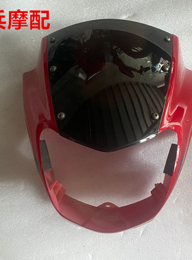 适用铃木钻豹HJ125K-2头罩 前导流罩摩托车仪表大灯罩 红色