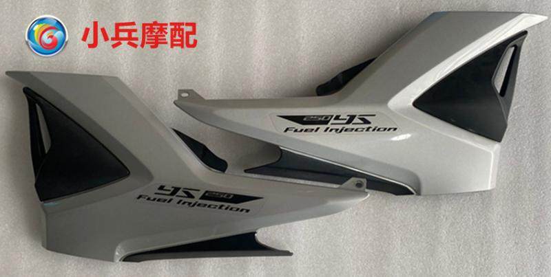 适用雅马哈飞致250 YS250左右侧盖护板电瓶电池盖摩托车边盖