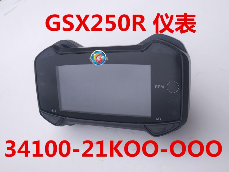 铃木适用gsx250电子公里表
