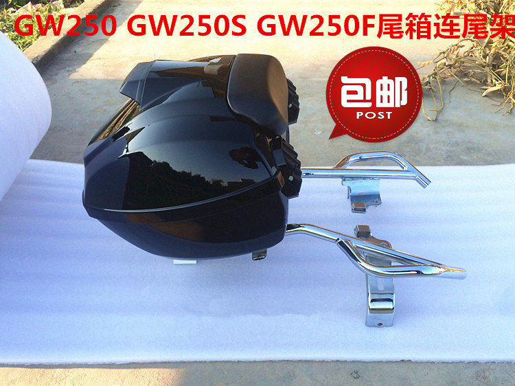 适用铃木骊驰GW250 GW250S GW250F尾箱连尾架后行李架 珠光黑色