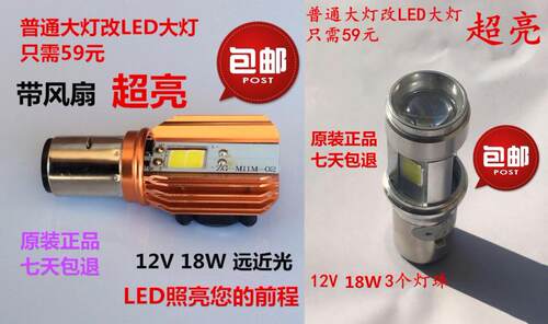 LED大灯灯泡适用金城铃木JC125-17H铃木刀摩托车改装两爪灯泡