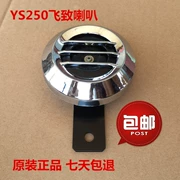 Áp dụng cho Loa Yamaha YS250 Feizhi 250 Sừng điện chính hãng - Sừng xe máy