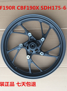 适用新大洲本田CBF190R CBF190X SDH175-6-7 前钢圈轮毂铝轮 黑色