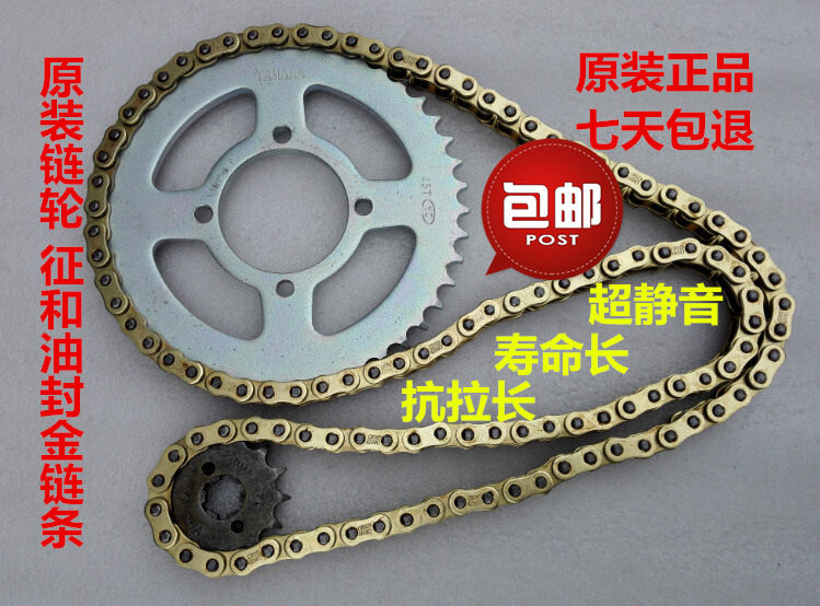 适用雅马哈天剑K YBR125K JYM125-7套链链轮油封链条牙盘大小飞