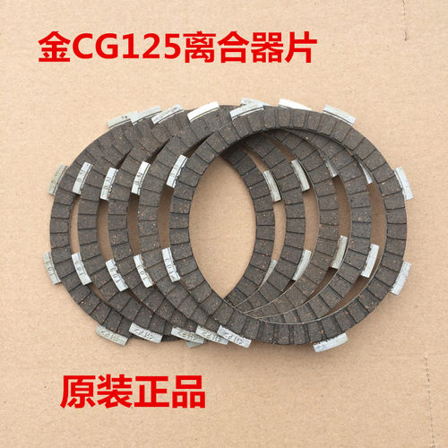 五羊本田cg125木片摩托车配件
